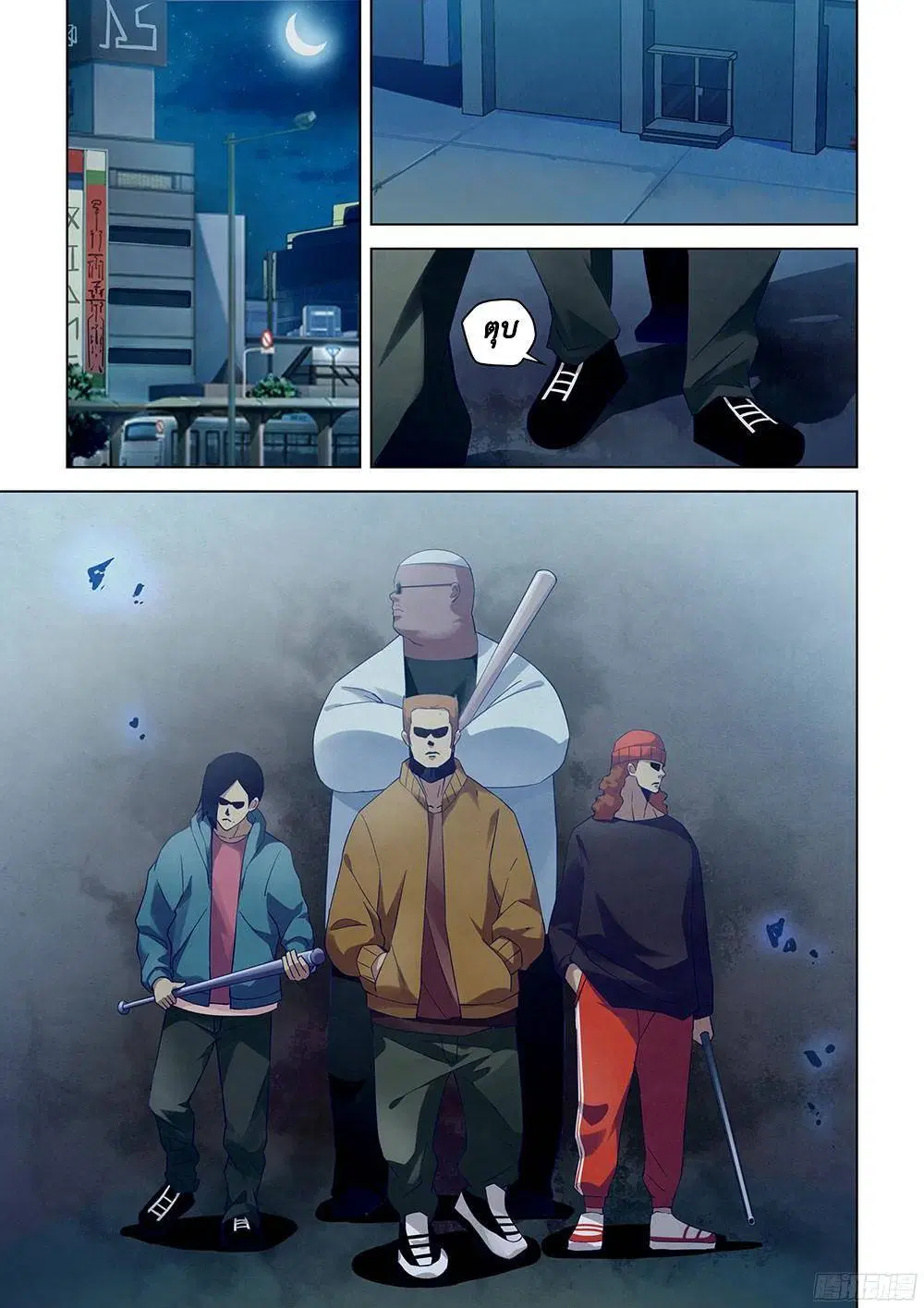 The Last Human ตอนที่ 29 หน้า 12