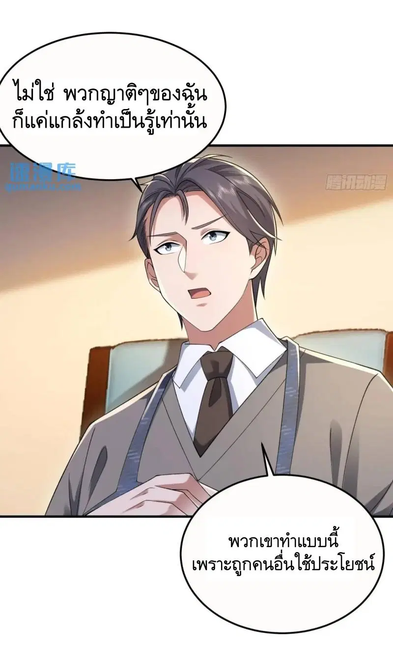 The First Order ตอนที่ 339 หน้า 38