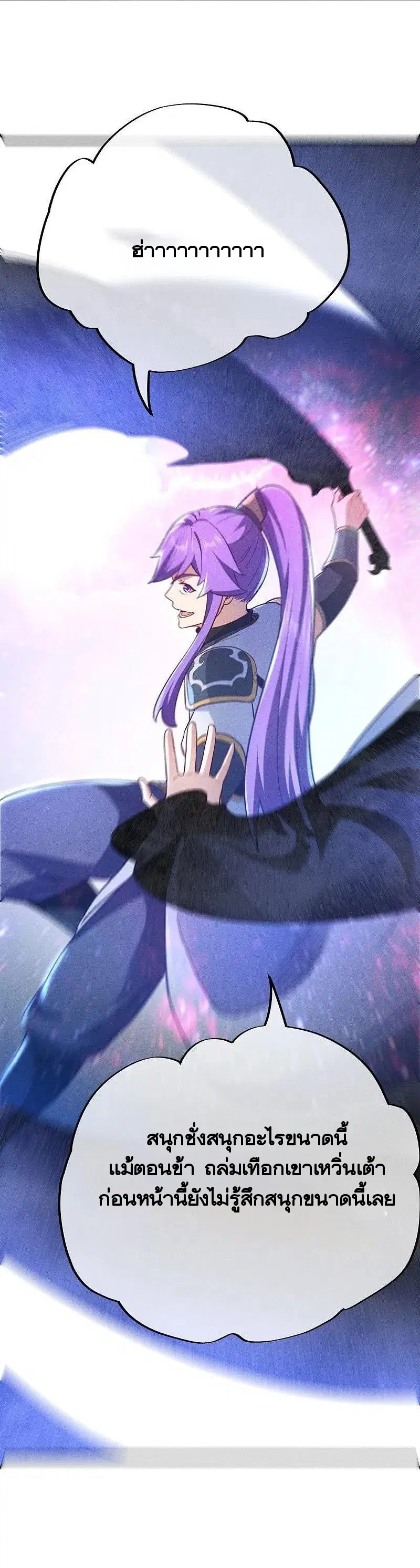 Peerless Battle Spirit ตอนที่ 456 หน้า 58