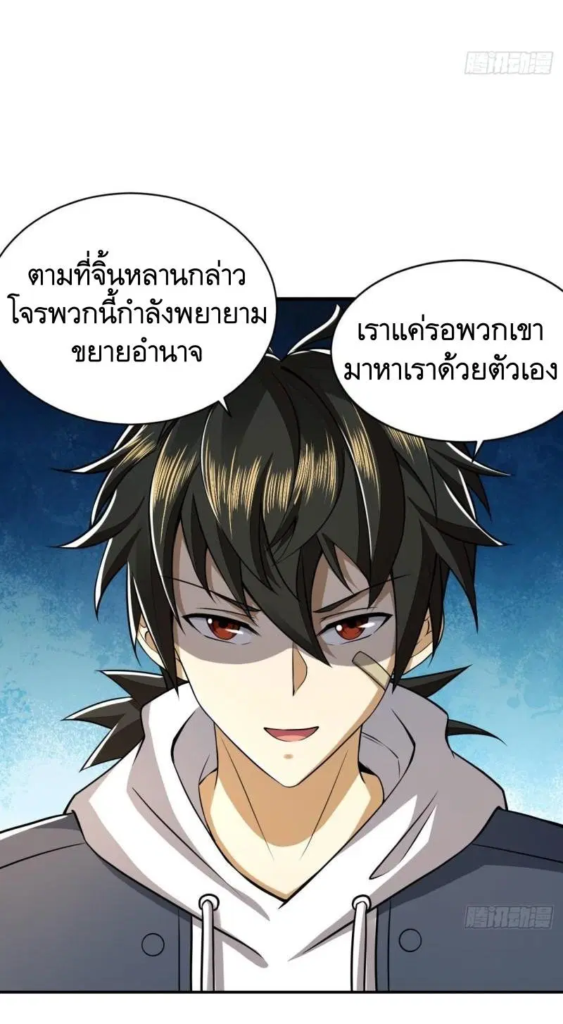 The First Order ตอนที่ 165 หน้า 56