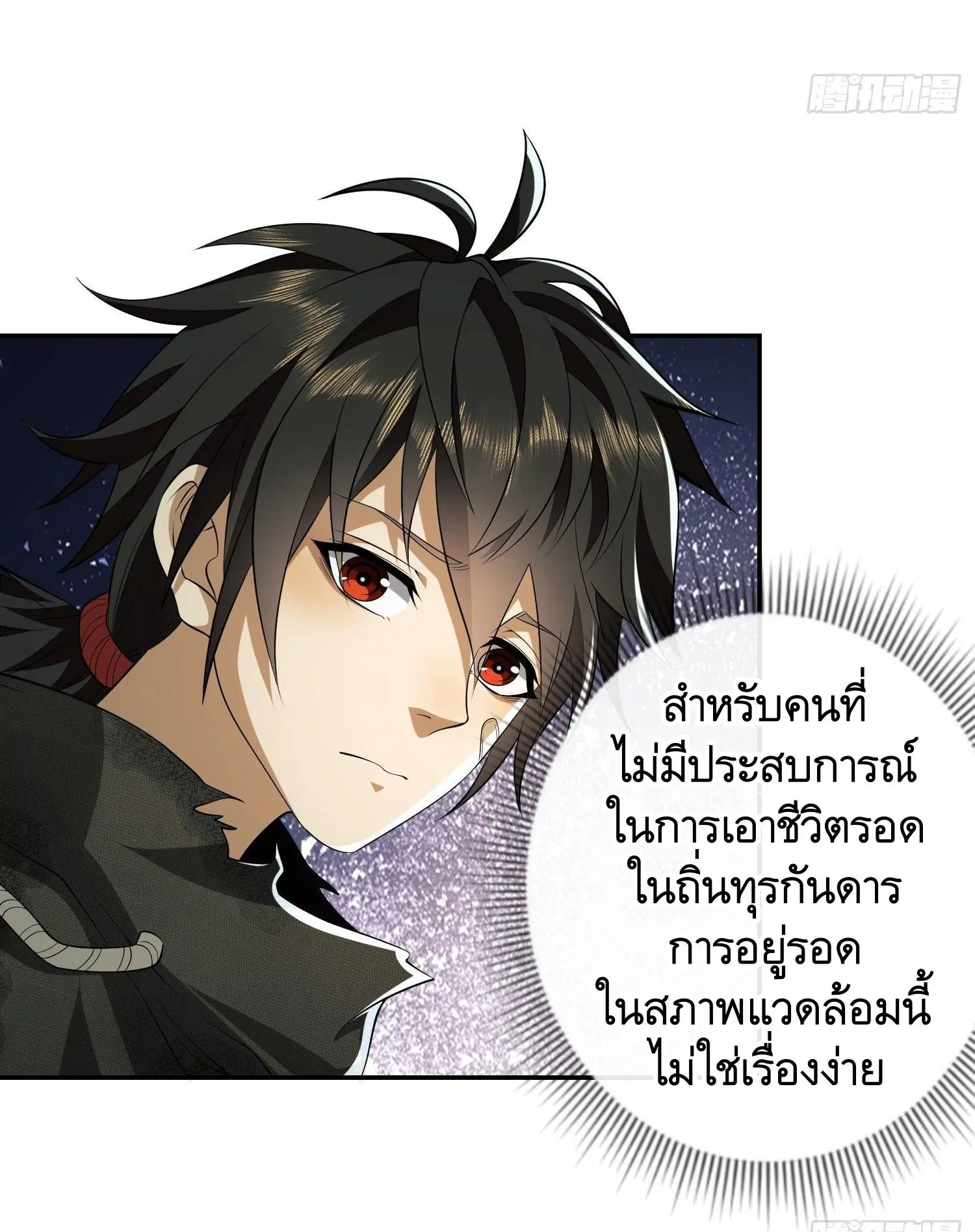 The First Order ตอนที่ 56 หน้า 5