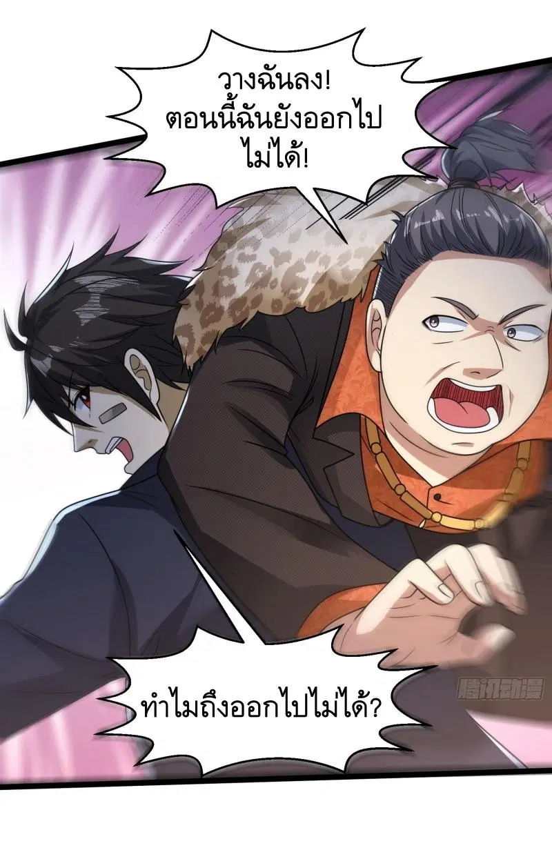 The First Order ตอนที่ 269 หน้า 28