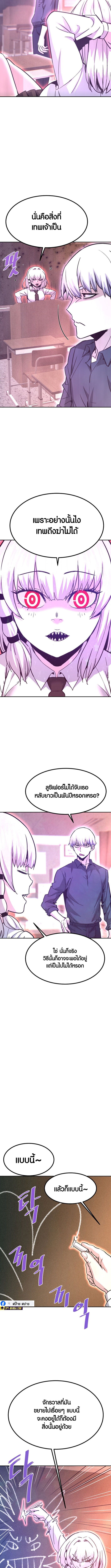 Han Dae Sung That Returned From Hell ตอนที่ 140 หน้า 9