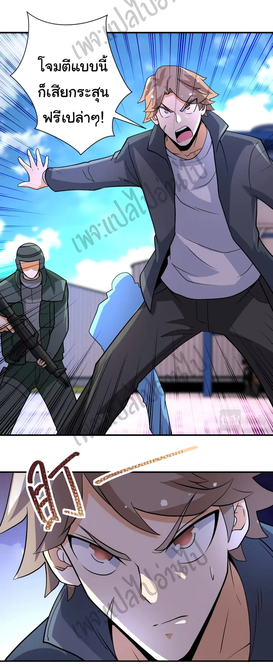 Apocalyptic Super System ตอนที่ 211 หน้า 9