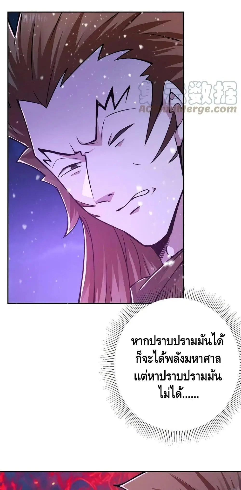 Keep A Low Profile ตอนที่ 155 หน้า 37