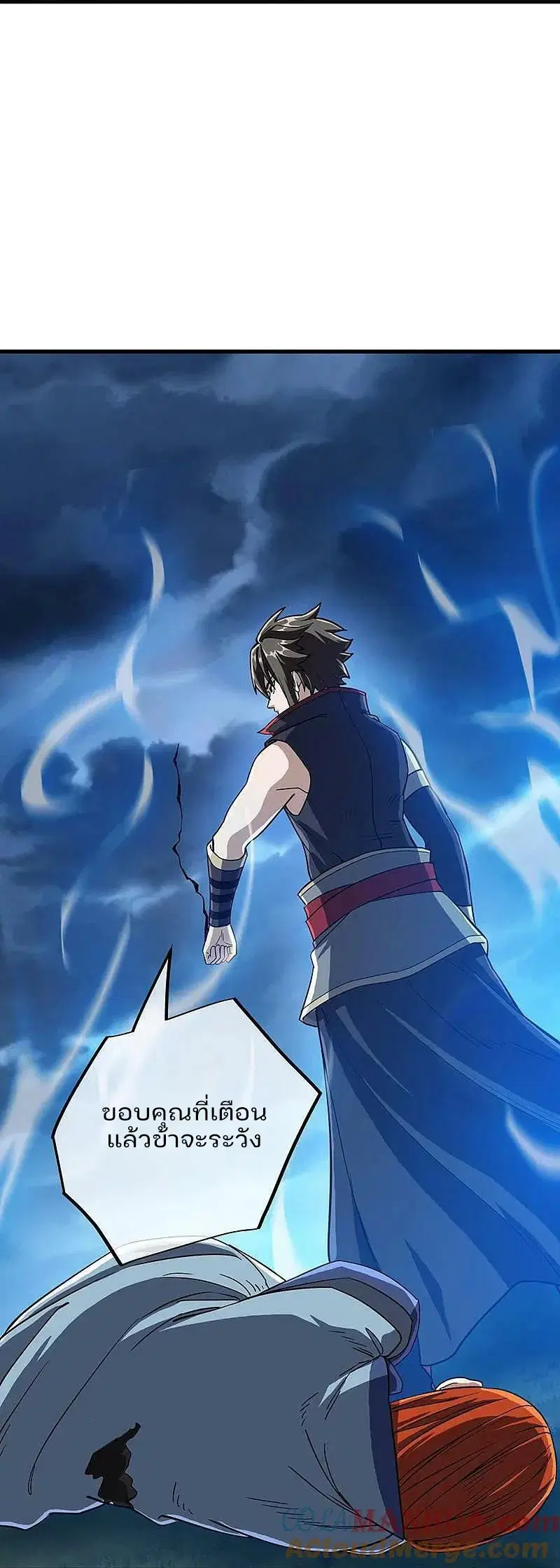Peerless Battle Spirit ตอนที่ 576 หน้า 21