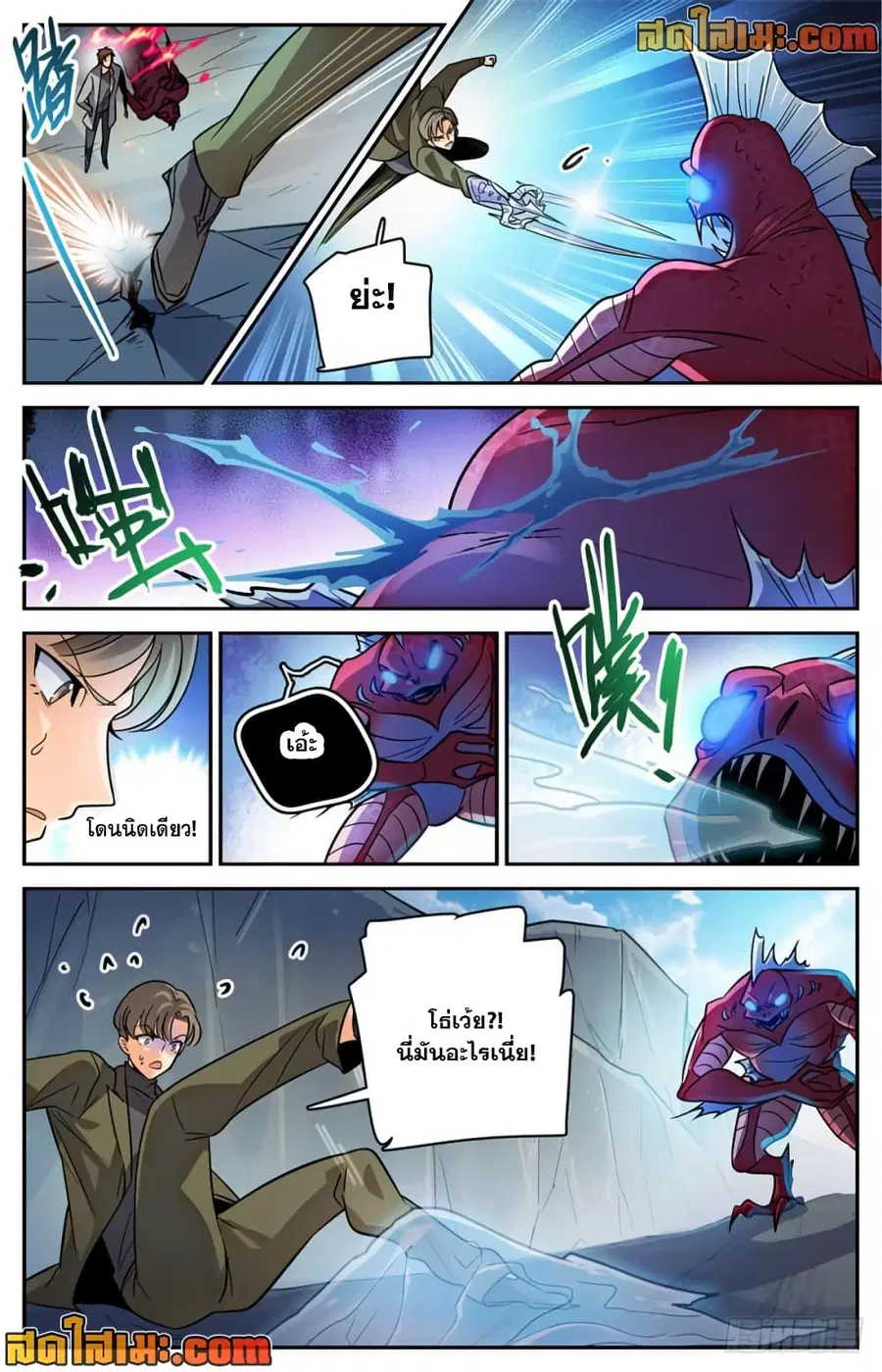 Versatile Mage ตอนที่ 464 หน้า 12