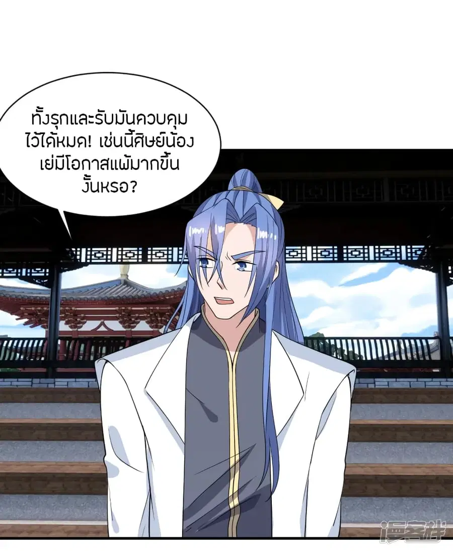 Banished Disciple’s Counterattack ราชาอมตะผู้ถูกขับไล่ ตอนที่ 259 หน้า 53