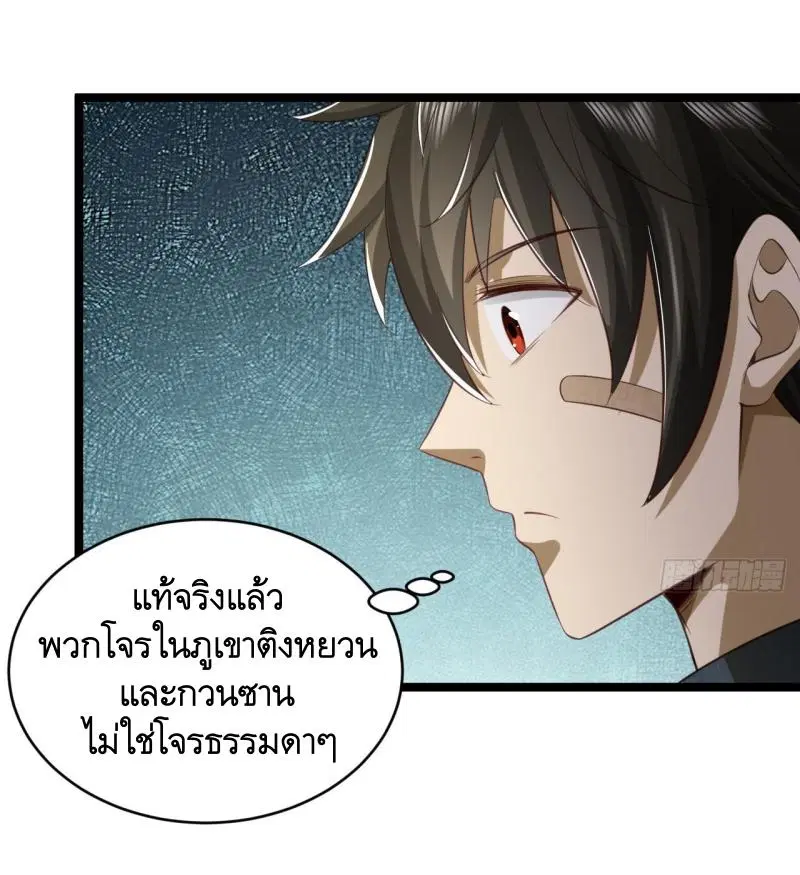 The First Order ตอนที่ 194 หน้า 10