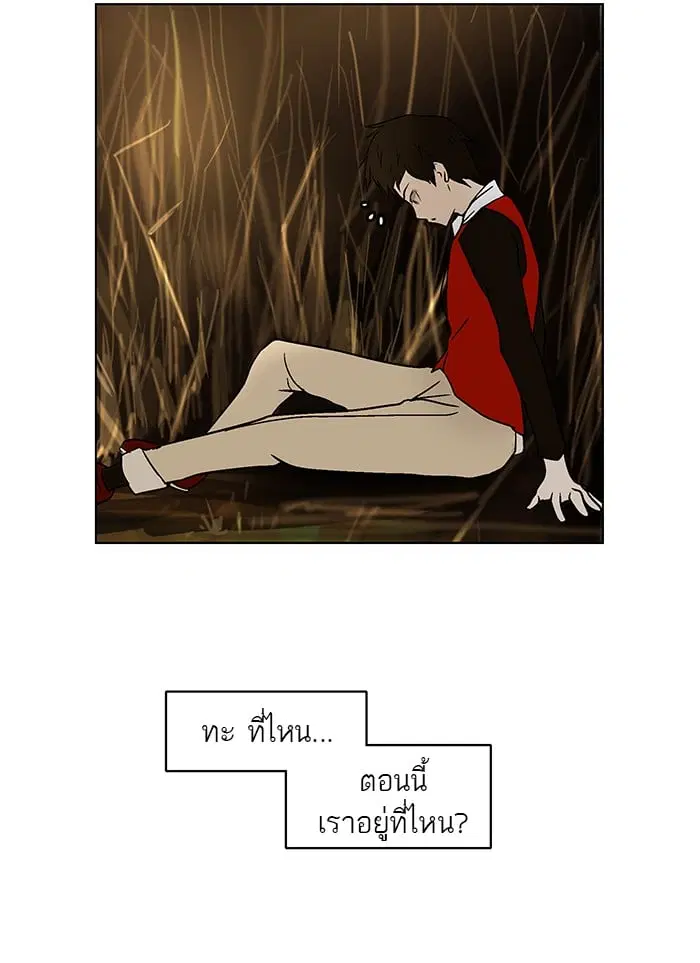 Tower of God ตอนที่ 6 หน้า 17