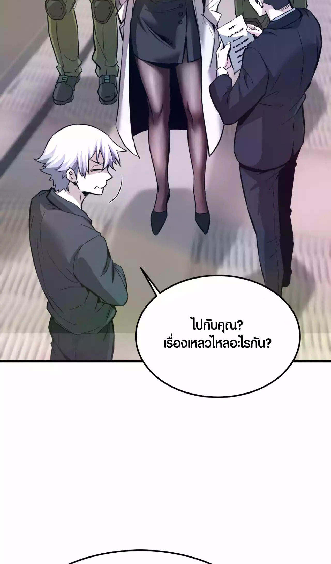 Han Dae Sung That Returned From Hell ตอนที่ 93 หน้า 68