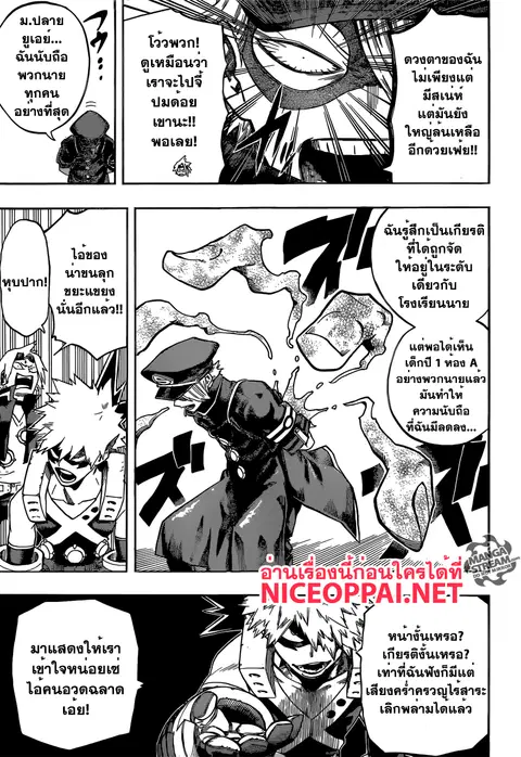 My Hero Academia ตอนที่ 106 หน้า 16