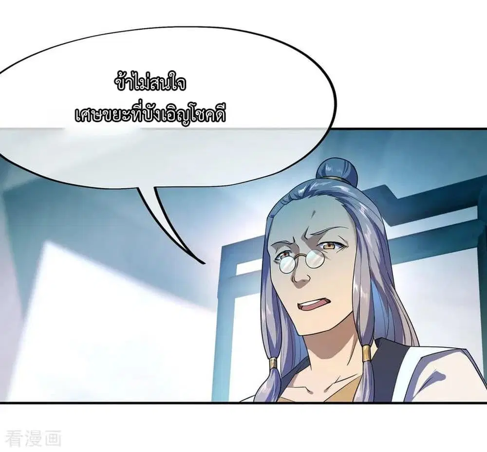 Peerless Battle Spirit ตอนที่ 34 หน้า 15