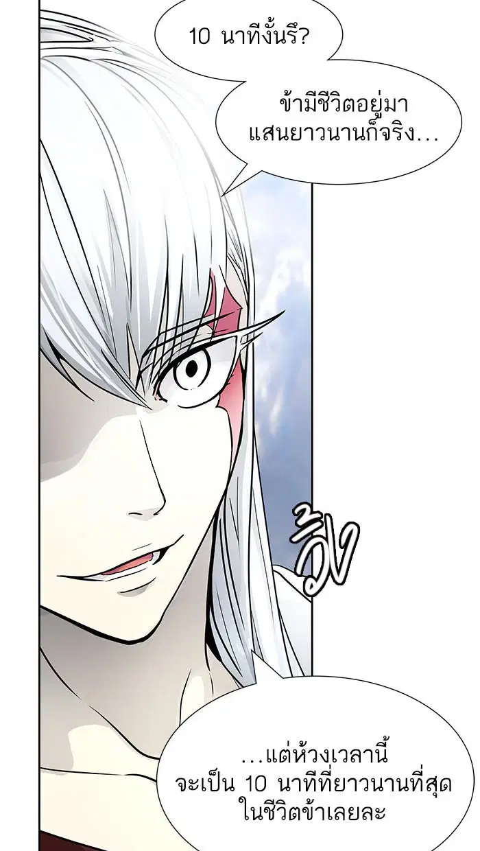 Tower of God ตอนที่ 499 หน้า 171