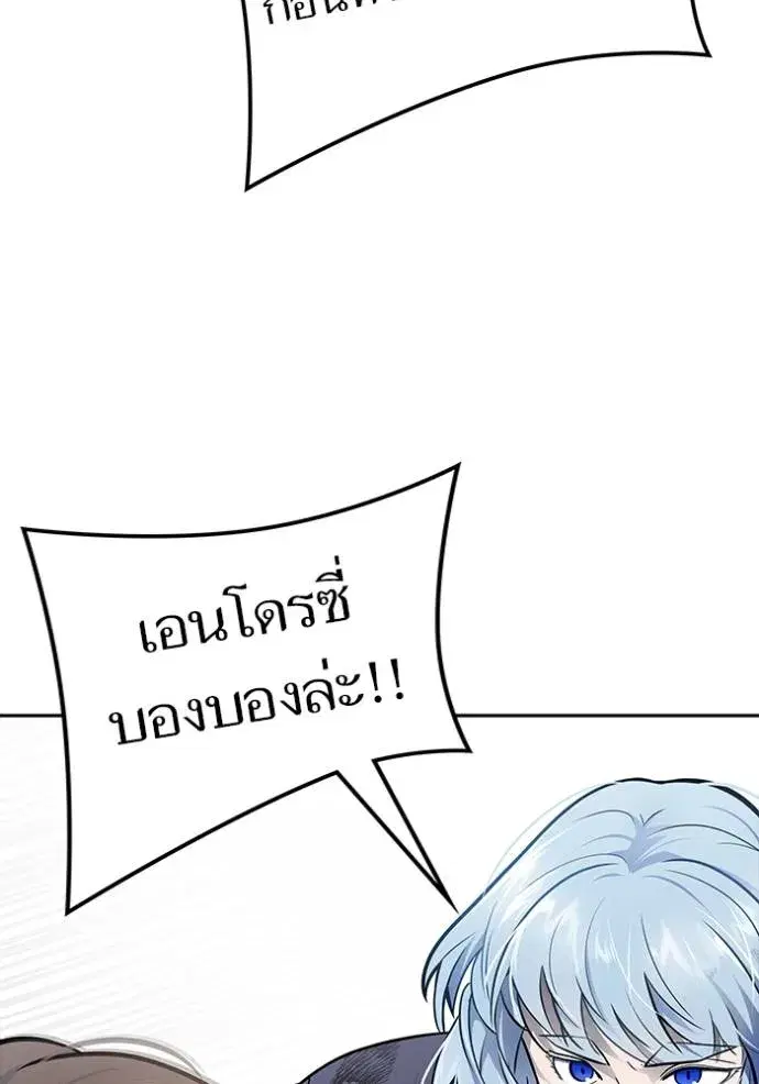 Tower of God ตอนที่ 649 หน้า 86