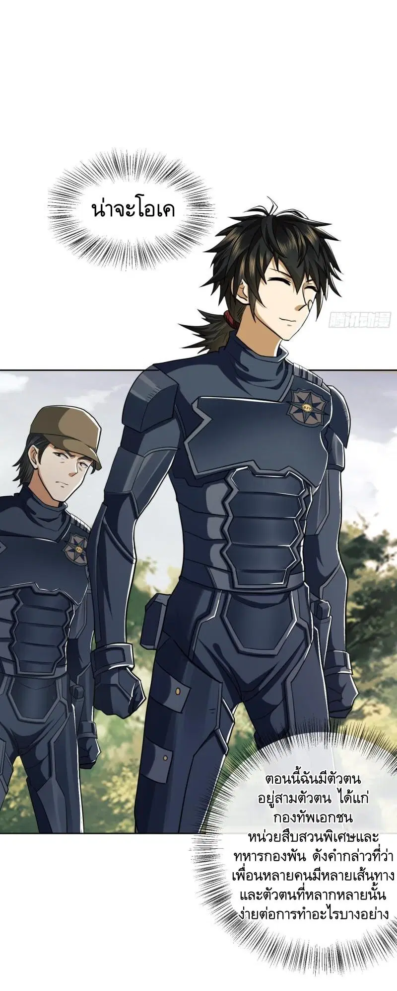 The First Order ตอนที่ 114 หน้า 45
