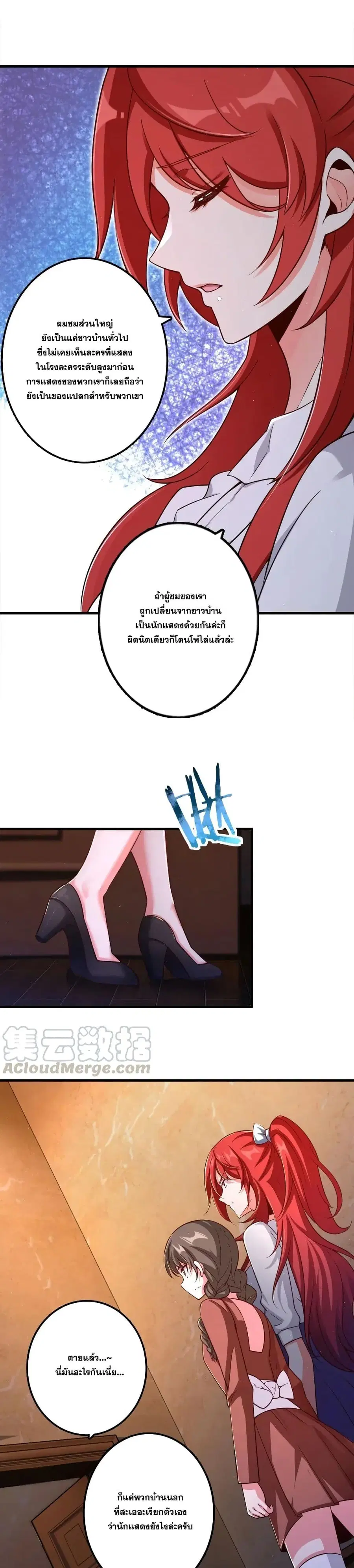 Release That Witch ตอนที่ 170 หน้า 11