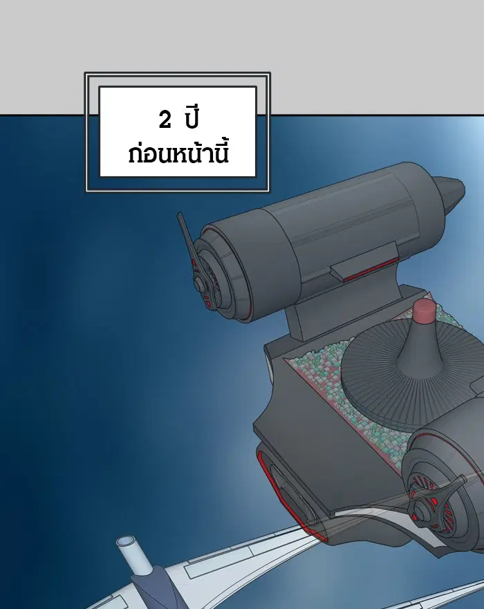 Tower of God ตอนที่ 418 หน้า 28