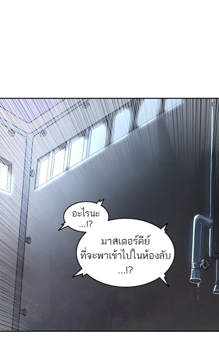 Tower of God ตอนที่ 340 หน้า 69
