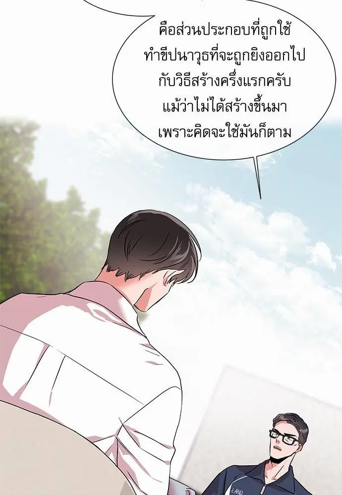 Red Candy – ปฏิบัติการชิงหัวใจ ตอนที่ 65 หน้า 14
