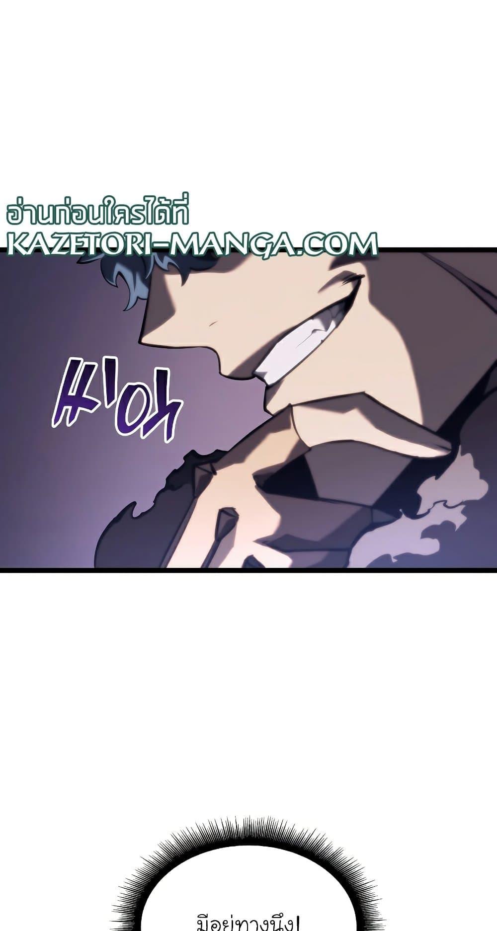 Return of the SSS-Class Ranker ตอนที่ 56 หน้า 24
