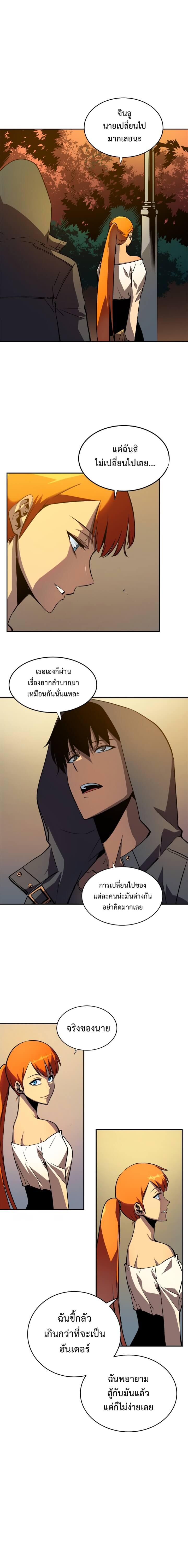 Solo Leveling โซโล่เลเวลลิ่ง ตอนที่ 35 หน้า 1