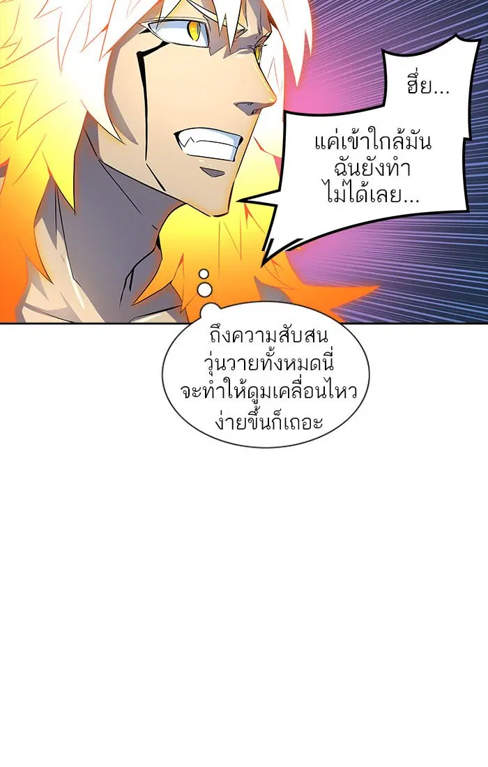 Tower of God ตอนที่ 538 หน้า 76