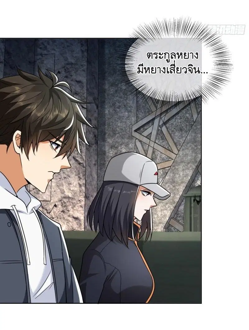 The First Order ตอนที่ 147 หน้า 26