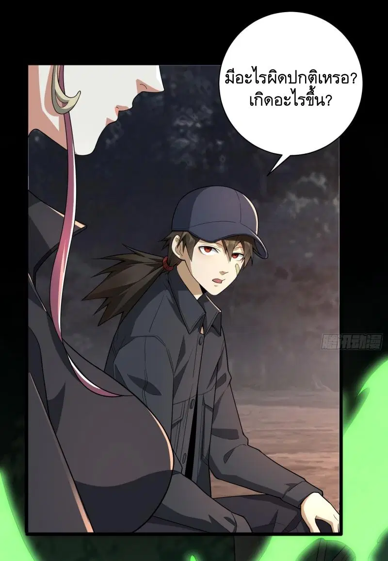 The First Order ตอนที่ 271 หน้า 39