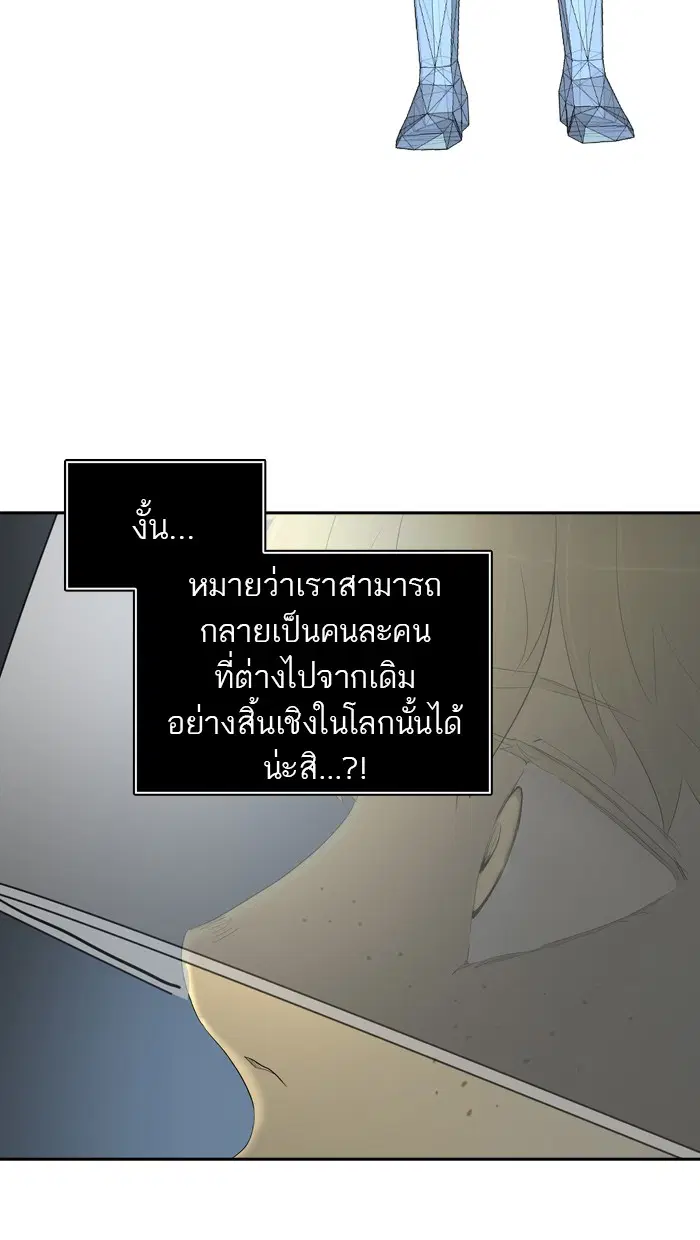 Tower of God ตอนที่ 356 หน้า 31