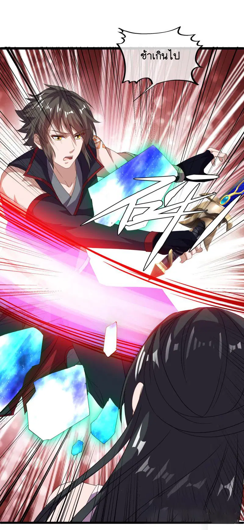 Peerless Battle Spirit ตอนที่ 653 หน้า 41