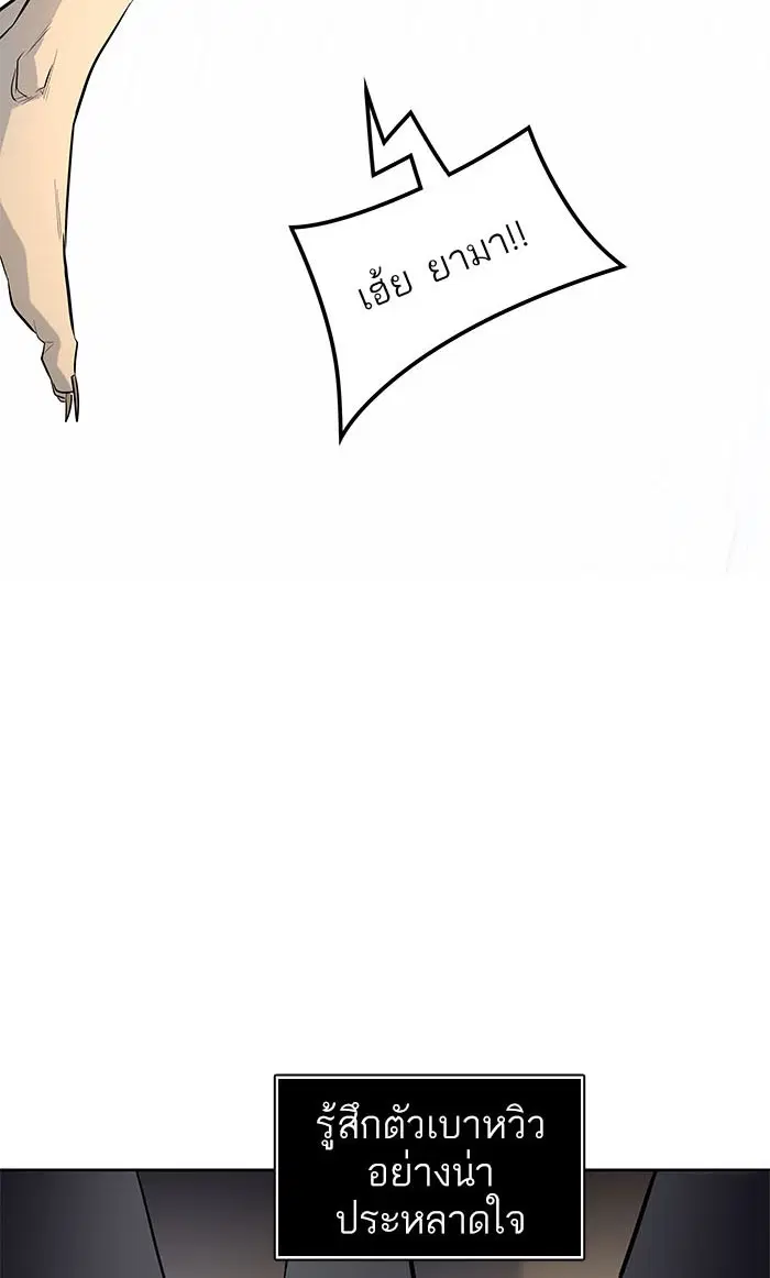 Tower of God ตอนที่ 513 หน้า 130