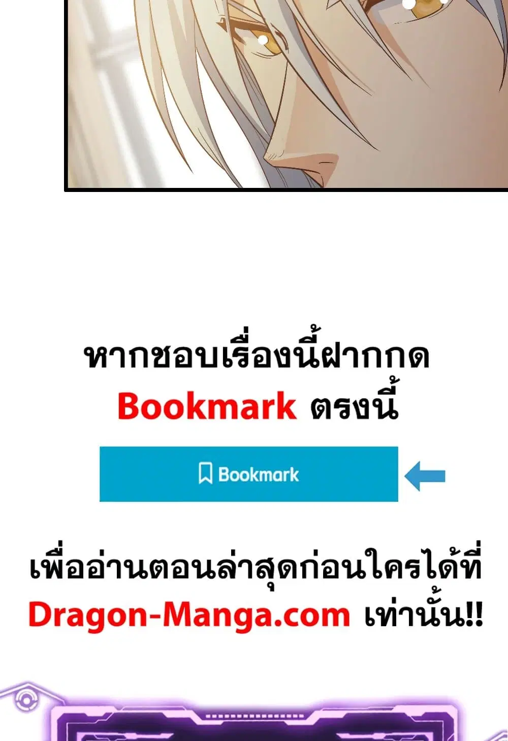 My Wife is a Demon Queen ตอนที่ 190 หน้า 32