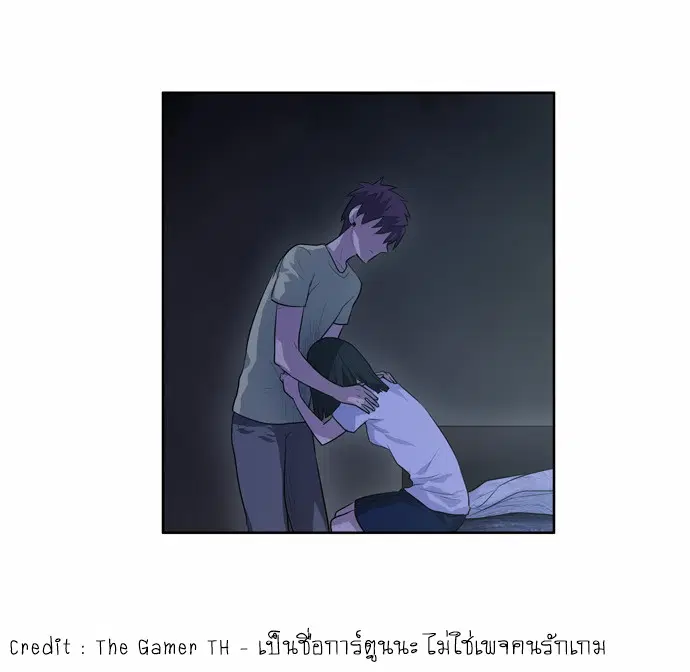 The Gamer ตอนที่ 109 หน้า 15