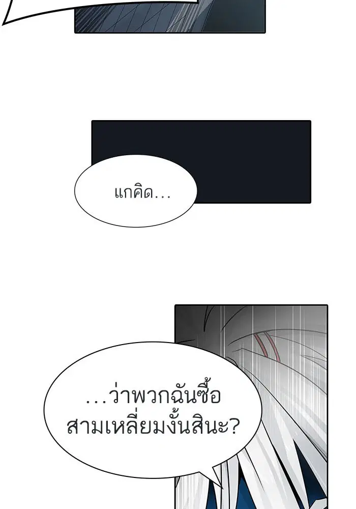 Tower of God ตอนที่ 503 หน้า 75