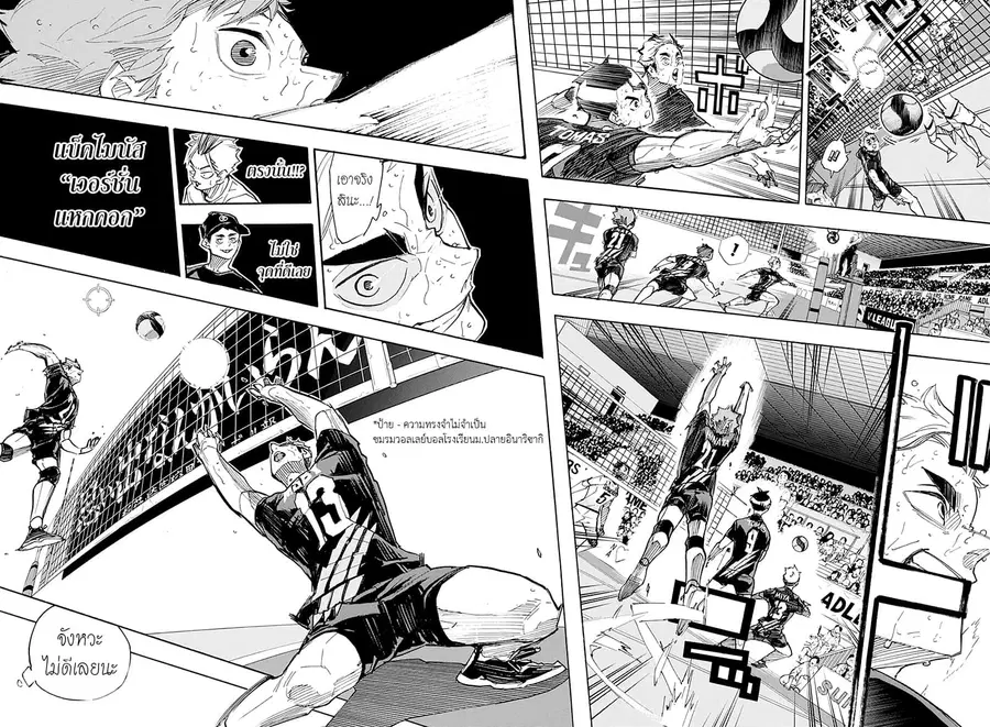 Haikyuu!! ตอนที่ 400 หน้า 10
