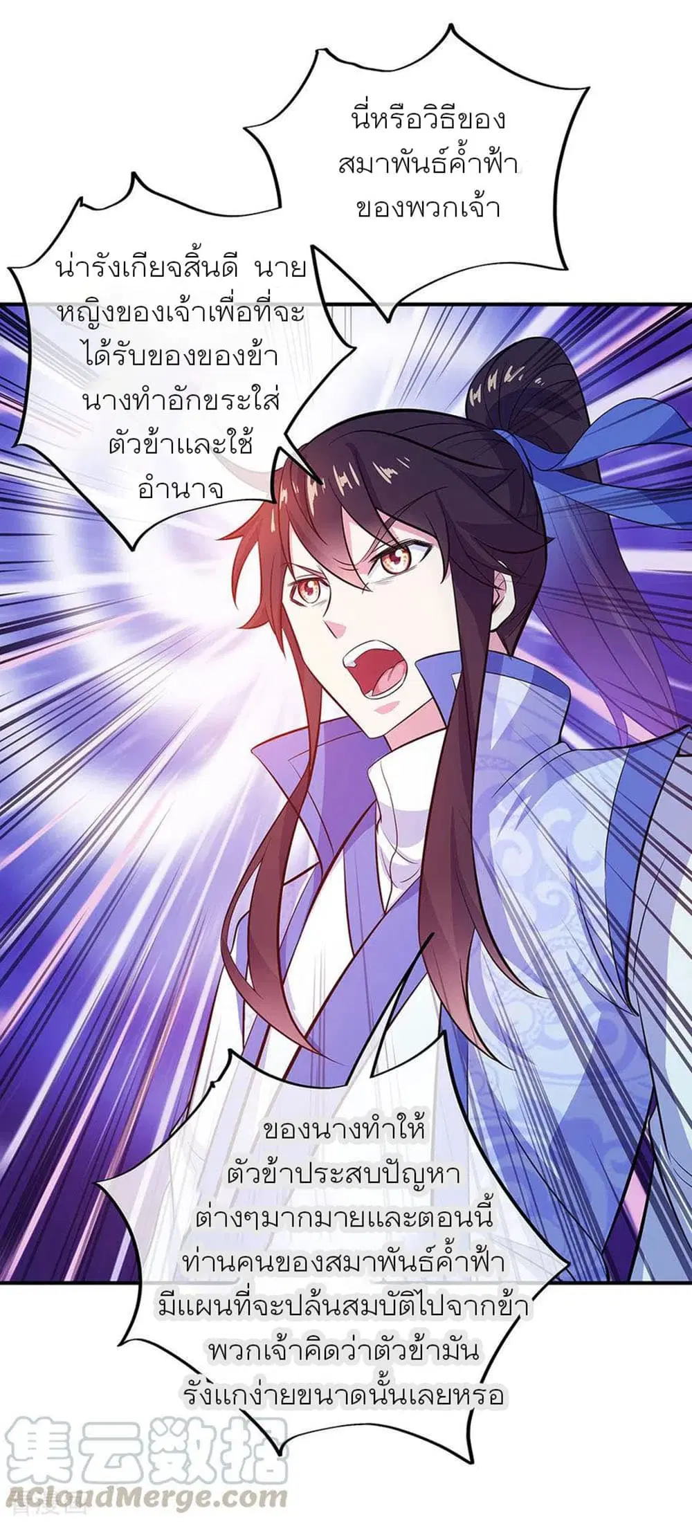 Peerless Battle Spirit ตอนที่ 258 หน้า 19