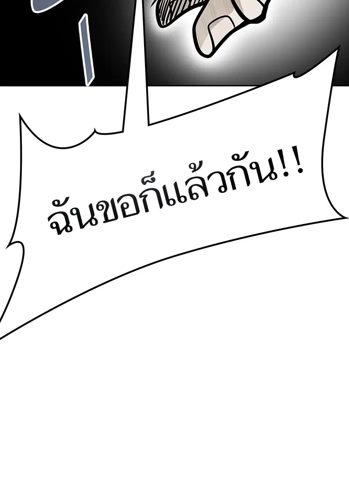 Tower of God ตอนที่ 586 หน้า 157