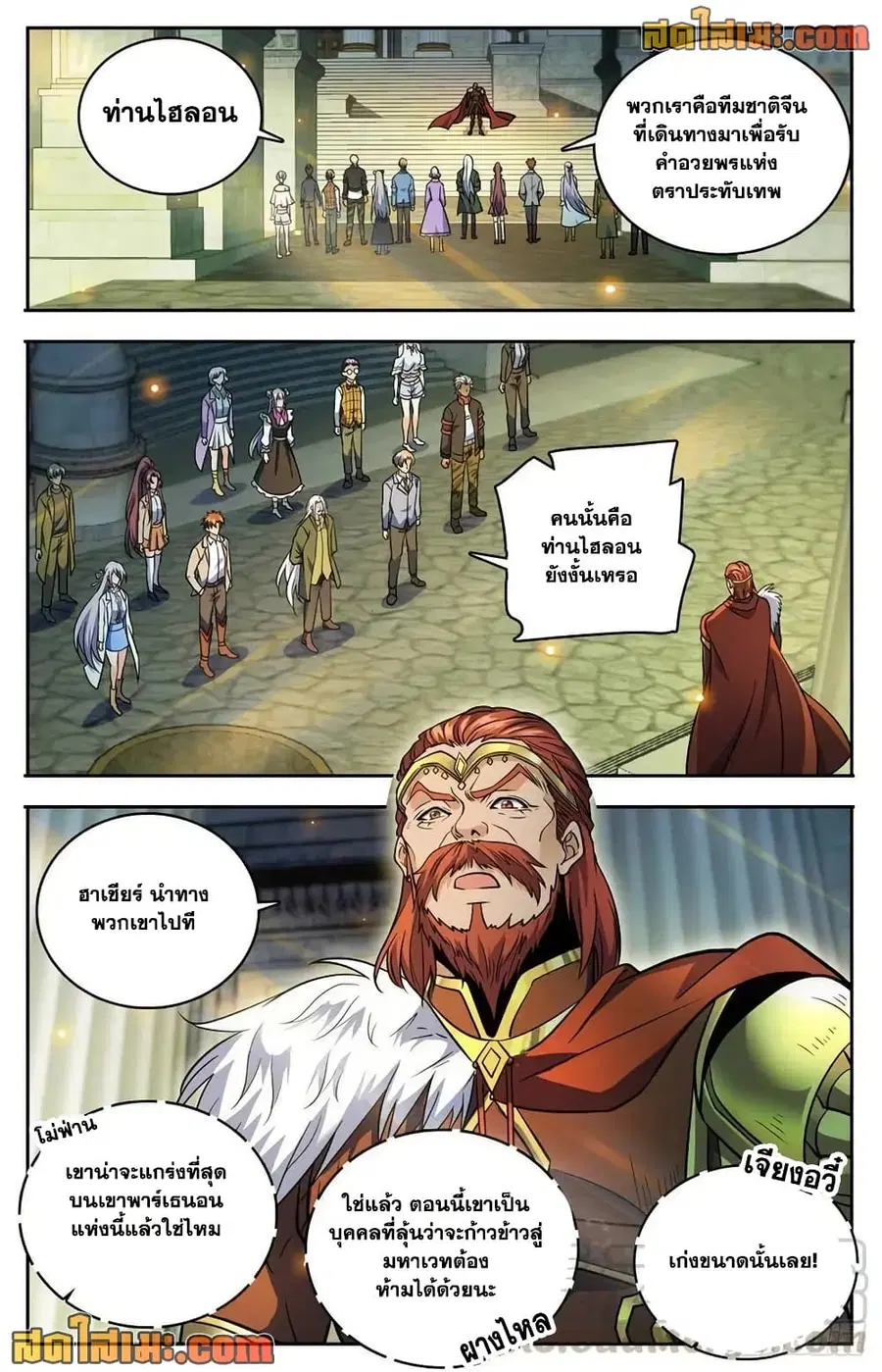 Versatile Mage ตอนที่ 744 หน้า 12