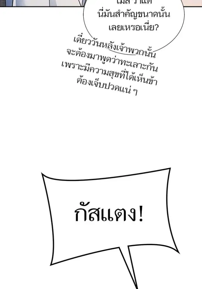 Tower of God ตอนที่ 632 หน้า 32