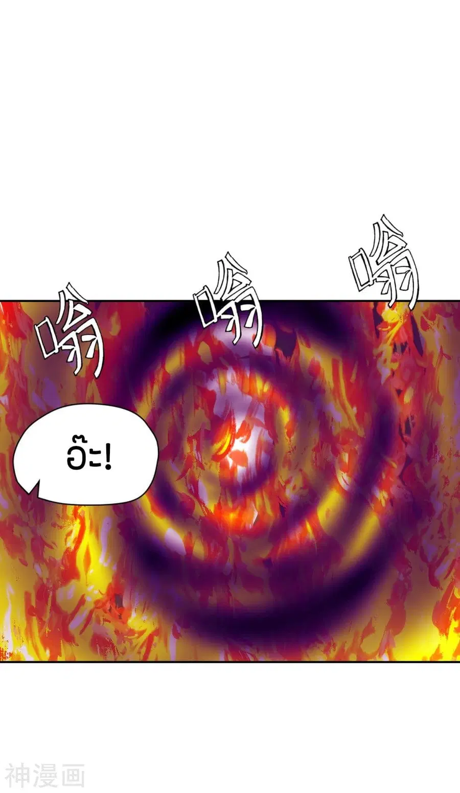 Banished Disciple’s Counterattack ราชาอมตะผู้ถูกขับไล่ ตอนที่ 239 หน้า 44