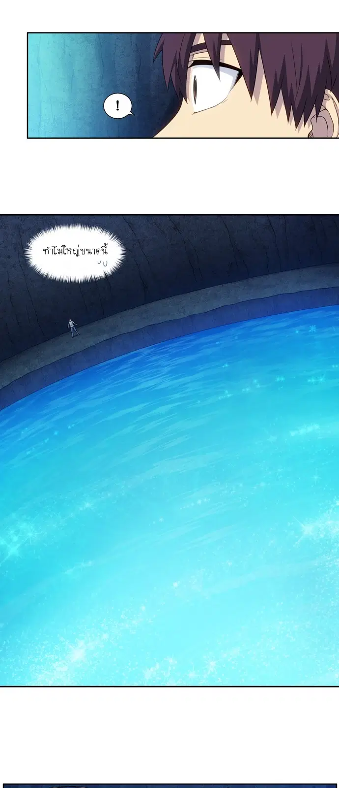 The Gamer ตอนที่ 345 หน้า 20