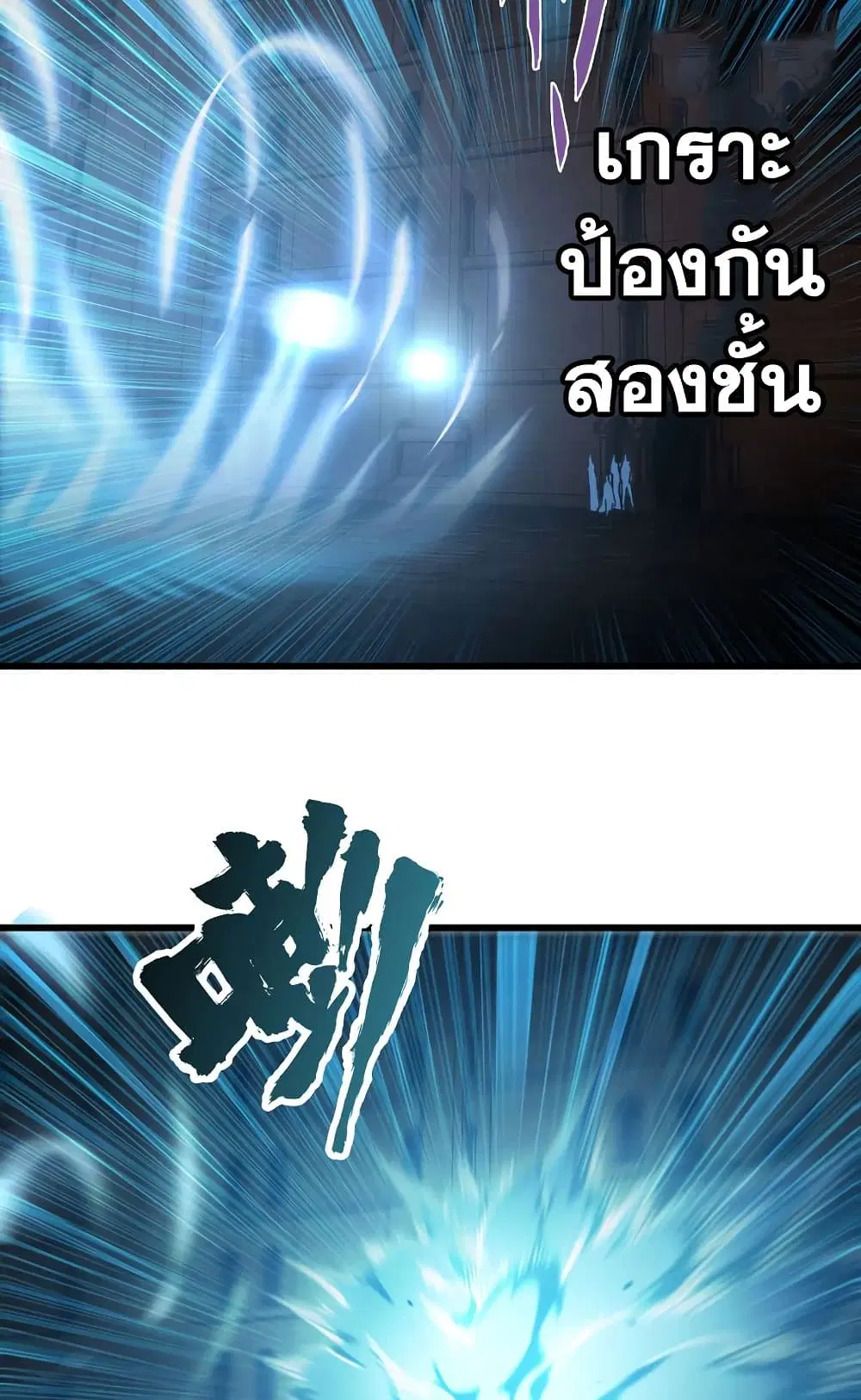 My Wife is a Demon Queen ตอนที่ 163 หน้า 14