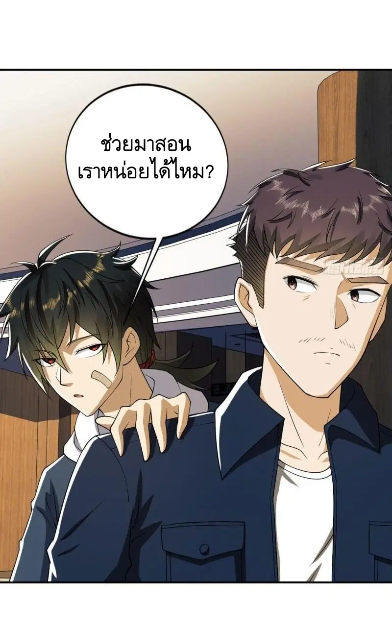 The First Order ตอนที่ 151 หน้า 14