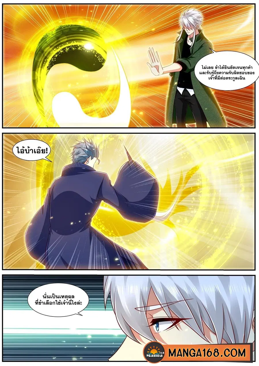 Rebirth Of The Urban Immortal Cultivator ตอนที่ 786 หน้า 11