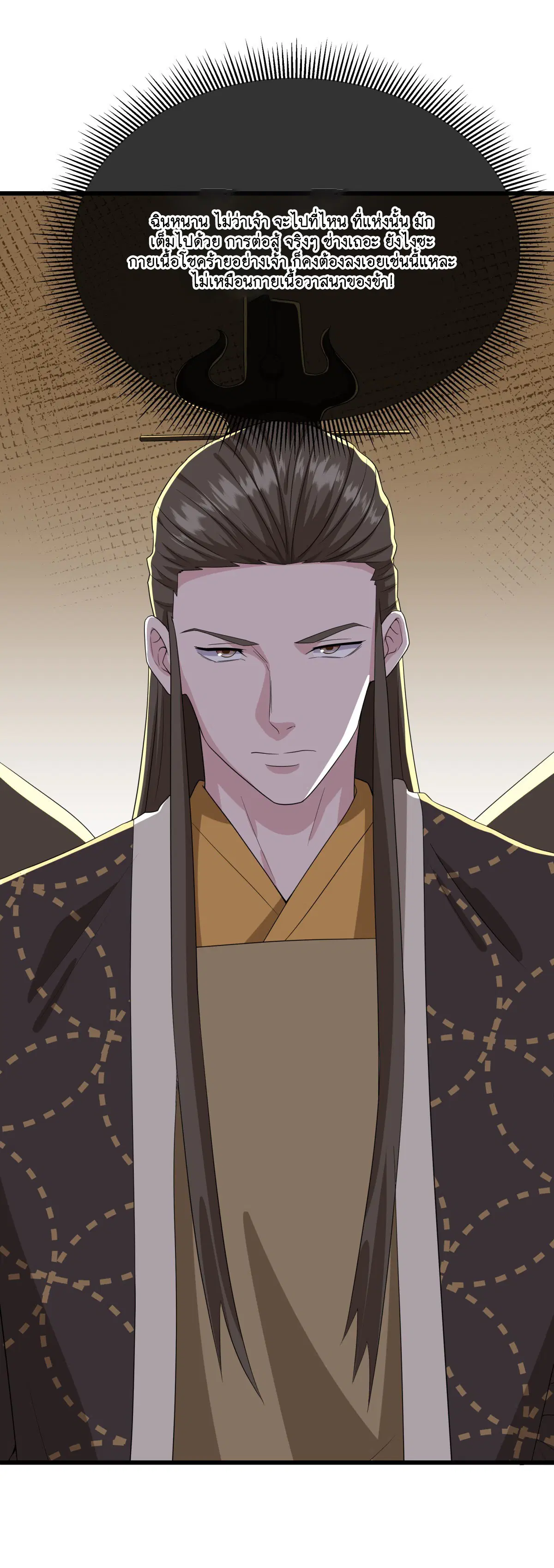 Peerless Battle Spirit ตอนที่ 703 หน้า 30