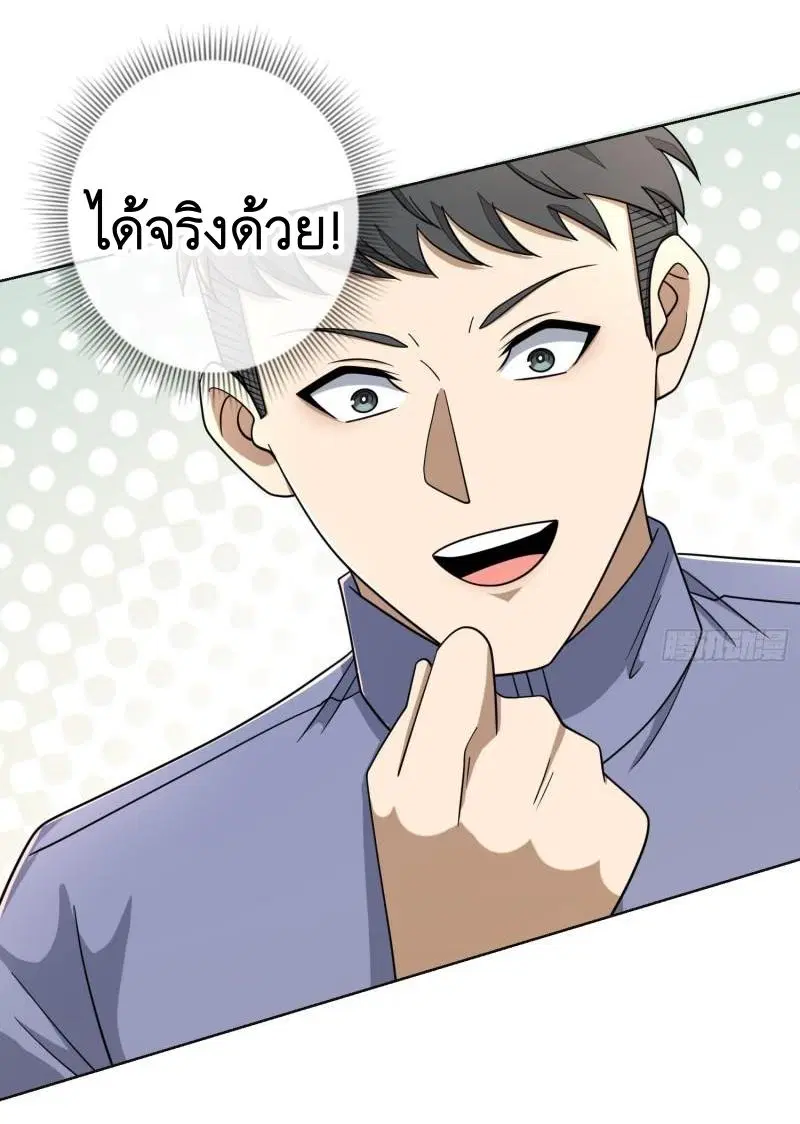The First Order ตอนที่ 131 หน้า 57