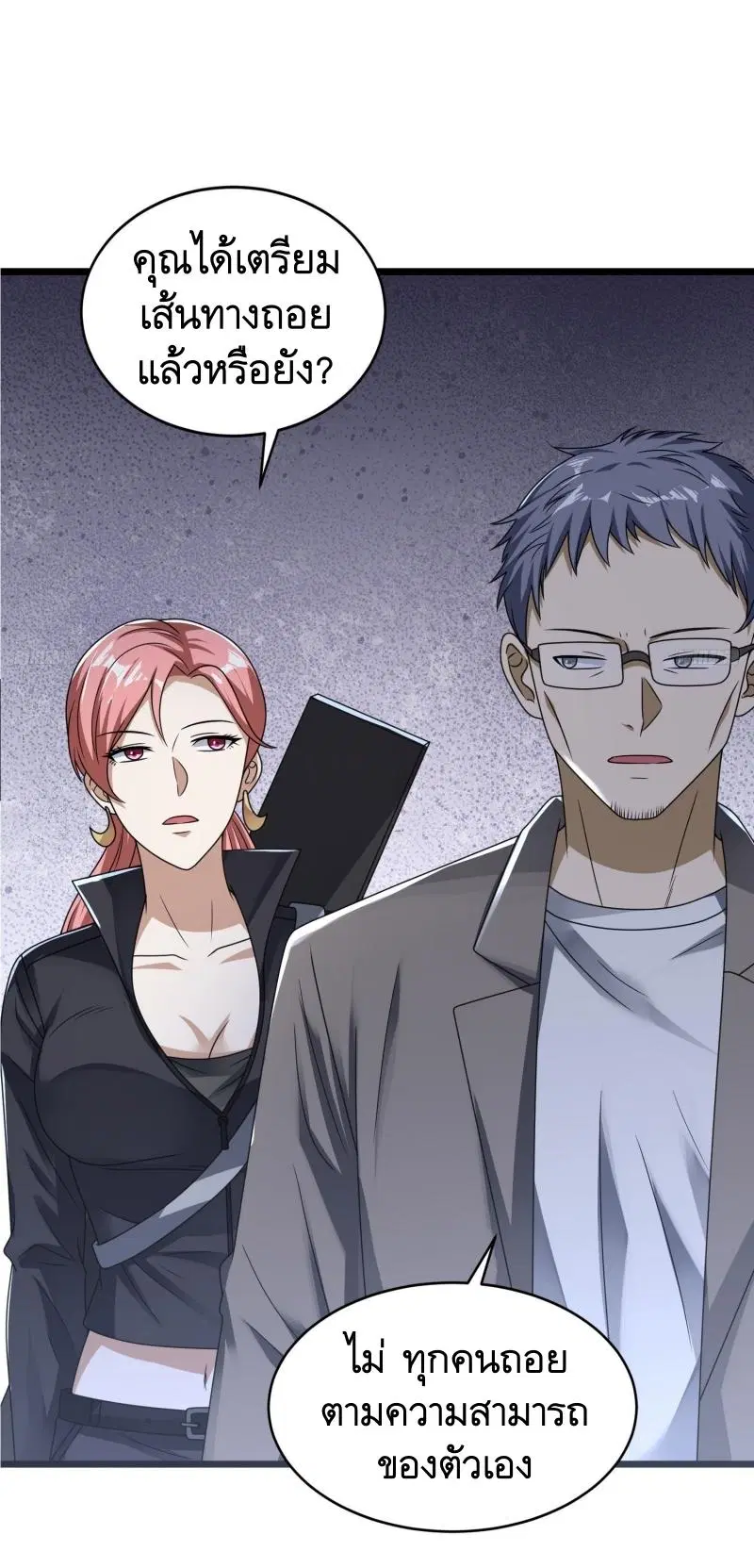 The First Order ตอนที่ 265 หน้า 10