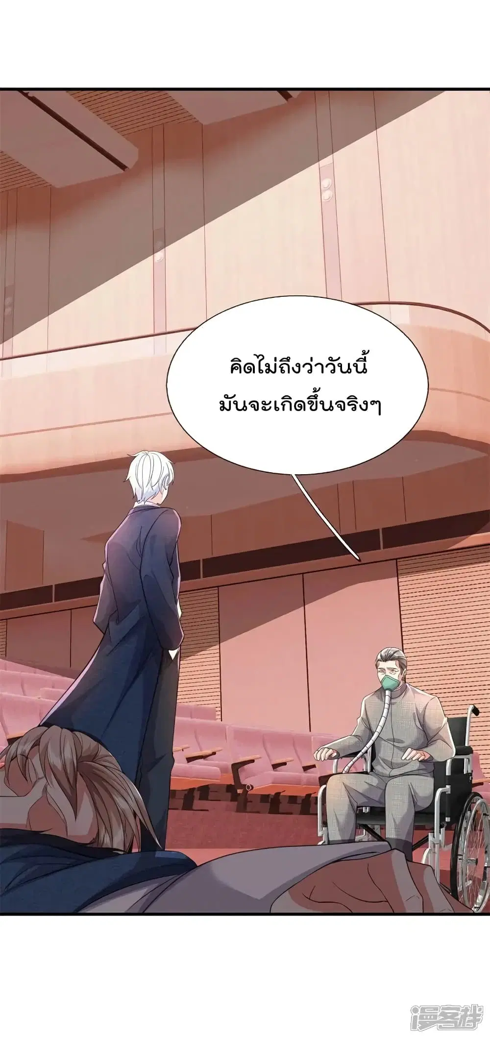 I’m the Great Immortal ตอนที่ 609 หน้า 4