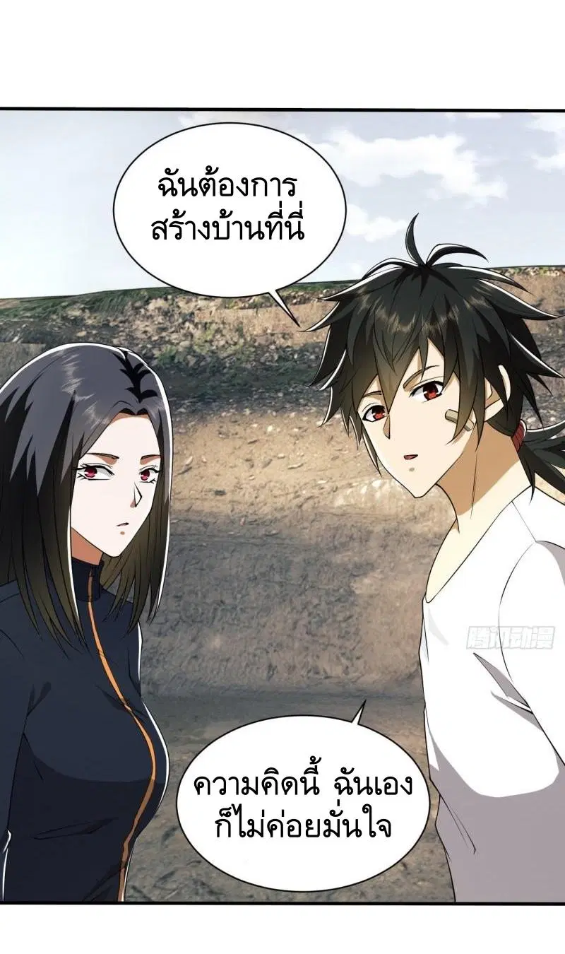The First Order ตอนที่ 169 หน้า 36